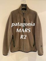 Patagonia MARS R2 ジャケット フリースジャケット 米軍実物 パタゴニア MARS level3 初期_画像1