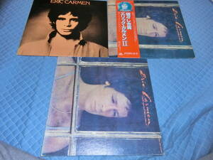 ERIC CARMEN 国内盤レコード３枚セット　雄久しき翼　重複　２枚　SUNRISE