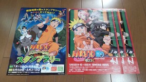  рекламная листовка совместно подлинная вещь [ NARUTO ] Naruto (Наруто) 