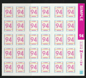 ２０２３年グリーティングシンプル切手、9４円３０枚、送料無料、額面割れ