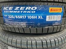 新車外し 格安 40 アルファード 純正 225/65R17 新品 ピレリ ICE ZERO ASIMMETRICO 2023年製 スタッドレスタイヤ 4本セット ヴェルファイア_画像3