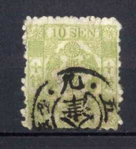 ２９５９０－和紙１０銭　黄緑　カナなし　済