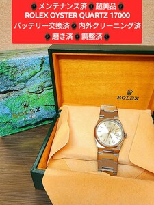 ★超美品★1979年 ROLEX オイスター クオーツ 36mm★17000★メンテナンス済★バッテリー交換済★内外クリーニング済★磨き済★ロレックス 