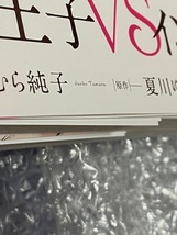 （めちゃコミック）結婚するなら俺にしろ～ソロウェディングは波乱の始まり～1　たむら純子◆鬼上司の溺愛が止まりません 2　 大島幸也_画像8