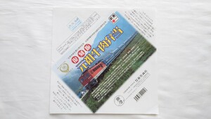 △新竹商店△紀勢本線全通50周年記念 復刻版元祖牛肉弁当△駅弁掛け紙 寝台特急紀伊DF50形