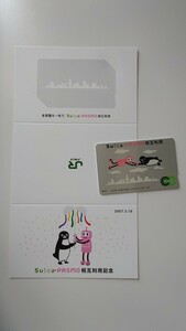 JR東日本 現在でも使用可 Suica・PASMO相互利用記念Suicaデポジットのみ台紙付 ICOCAtoica等全国相互利用可　交通系ICカード　スイカパスモ