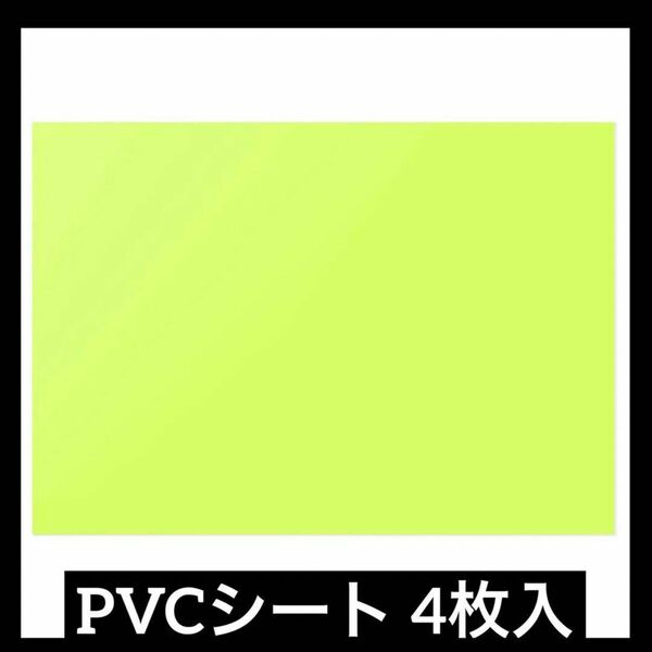 uxcell PVCシート ゲルライト照明フィルター 蛍光グリーン