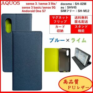 AQUOS sense3 android one s7 スマホケース 手帳型 スマホカバー シンプル オシャレ レザー風 ブルー