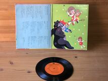 当時　魔法使いのチャッピー　ムーミン　レコード EP 7 アニメ　vintage retoro 昭和レトロ_画像3