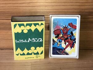 新品　未開封　当時　しょうちゃん　トランプ ゲッターロボ 永井豪　アニメ　robot ロボット　vintage retoro 昭和レトロ