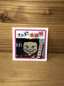 当時　ナムコ　さんまの名探偵　ファミコン ゲーム　駄菓子屋　シール　vintage retoro 昭和レトロ　明石家さんま　吉本興業　c