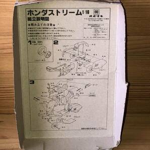 当時 オオタキ ホンダ ストリーム 1/16 プラモデル ジャンク HONDA stream vintage retoro 昭和レトロの画像7