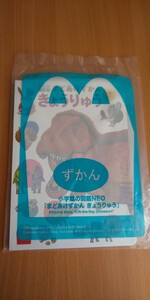 まどあけずかん きょうりゅう マクドナルド ハッピーセット 未開封 図鑑 恐竜