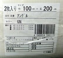 即決 未使用 ユニベール 厚地カーテン アングル GN グリーン 100×200cm 2枚入 高級感 遮熱 遮光 形状記憶 洗える フック付_画像4