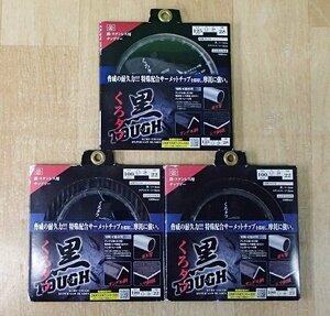 未使用 2枚セット SK11 鉄・ステンレス用 チップソー くろタフ 黒TOUGH 100mm 125mm 内径20mm 在庫処分