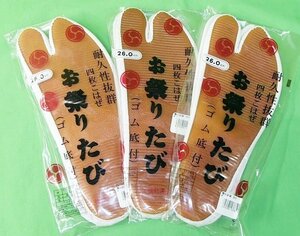 3点セット 未使用 お祭りたび 26.0cm 足袋 白 地下たび ゴム底 4枚コハゼ きねや足袋 アウトレット 送料370円