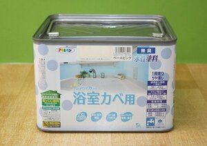 未使用 アサヒペン 浴室カベ用 水性塗料 ツヤ消し 5L ペールピンク お風呂壁 強力防カビ 耐水 防汚 無臭 NEW水性インテリアカラー