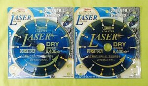 未使用 2枚セット ロブスター ダイヤモンドホイール レーザー HSL180A 180mm エビ LOBSTER 送料370円 在庫処分