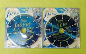 未使用 2枚セット ロブスター ダイヤモンドホイール レーザー HSL150A 150mm エビ LOBSTER 送料370円 在庫処分