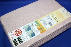 即決 未使用 ユニベール 防炎 厚地カーテン 100×135cm 2枚入 ニコラ RO ローズ ピンク TEIJIN 1級遮光 形状記憶 フック付 洗える