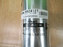 8個セット 未使用 HIKARI 光 アルミ ロール巻 400×1200mm 厚み0.2mm HA2412T ダメージあり ユニホビー 金属板 アウトレット_画像3