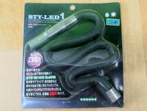 2個セット 未使用 STY-LED1 スティルド ワイヤーライト 72lm SE-01 フレキシブル 自在に曲がる LED 防滴 軽作業 アウトドア コンテック_画像2