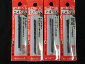 送料無料！ 4点セット 未使用 三菱 鉄工用ドリル B-TSD 2.4mm 2本入 穴あけ 丸軸 アルミ 合成樹脂 木材 アウトレット