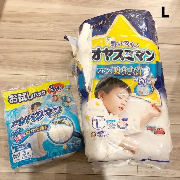 オヤスミマン 夜用パンツ L、トレパンマン トレーニングパンツ 限定 カーズ トイストーリー おむつ