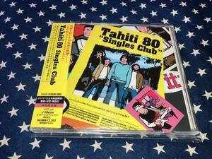 TAHITI 80『SINGLES CLUB』初回盤DVD付/国内盤 (タヒチ80)