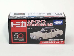 トミカ　(467)　トミカ　スカイライン誕生50周年記念 SKYLINE 2000GT-B/S54B