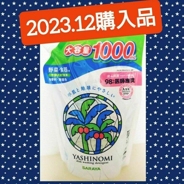 【2023.12購入品(^^)♪】《大容量》サラヤ SARAYA ヤシノミ洗剤 詰替用 1000mL