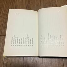 第三の人生 あなたも老人になる アルフォンス・デーケン/著 松本たま/訳 南窓社_画像7