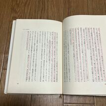 愛における自由の問題 北森が蔵 東海大学出版会 キリスト教 ルター キリスト者の自由 宗教改革の本質 カルヴァン_画像8