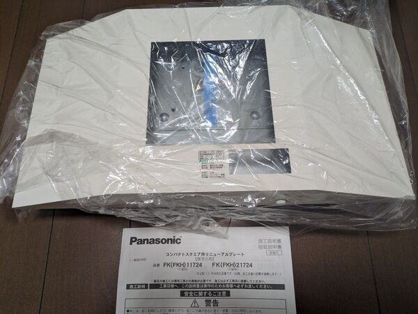 Panasonic FK 11724コンパクトスクエア用 リニューアル対応プレート壁埋込用 2個セット 誘導灯