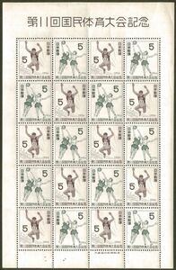 日本切手　シート　第11回国体　走り幅跳び　バスケットボール　1956年