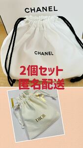 ラスト1セット　匿名配送　CHANEL シャネル　ディオール　Dior ノベルティ　巾着　ポーチ　白