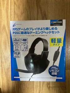 CYBER Gadget ゲーミングヘッドセット（PS5／PS4用）