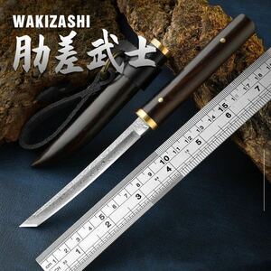 脇差武士直刀 和風ナイフコレクション日本刀型　短刀　シースナイフ　バトニング　フルタング　キャンプ　ブッシュクラフト