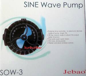 * [ 2024 year VERSION recent model ] including carriage new goods Jebao most small model energy conservation small size water . pump SOW-3 wave water .. work - CoralBox