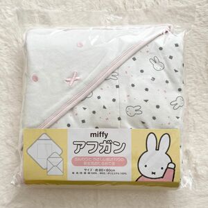 ミッフィー　おくるみ　アフガン　miffy みっふぃー　ベビー　ミッフィーグッズ