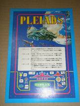 レア　テーカン　ＰＬＥＩＡＤＳ(プレアデス）未使用インスト_画像1