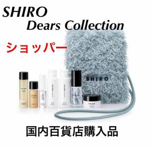  new goods unused SHIRO white Hori te- set Christmas coffret 2023 limited goods shopa-