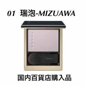 新品未使用　【SUQQUスック】メルティング パウダー ブラッシュ 01瑞泡MIZUAWA