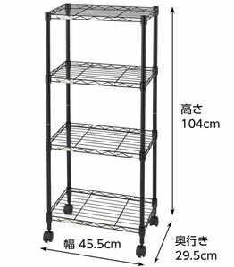 ドウシシャ ルミナス カラーラック 黒 ブラック 4段 幅45 スチールラック 棚 収納 全体耐荷重120kg 幅45.5×奥行29.5×高さ104 