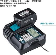 WaxPar.. 互換 DC18RF 充電器 マキタ 冷却ファン付き リチウムイオンバッテリー用 充電用USBポート付, 液晶付き 【バッテリ別売】_画像4