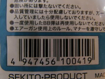 B198★インボイス対応・SⅡSエコ素材BB弾 0.25g 2500発　競技専用弾　６パック・店頭手渡しOK★2312_画像6