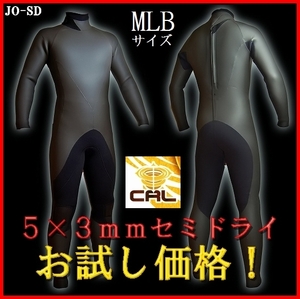 【お試し価格】5×3mm セミドライ/MLBサイズ【ハイネックインナーバリア付】最新暖か起毛カール仕様 　新品！！ウェットスーツ