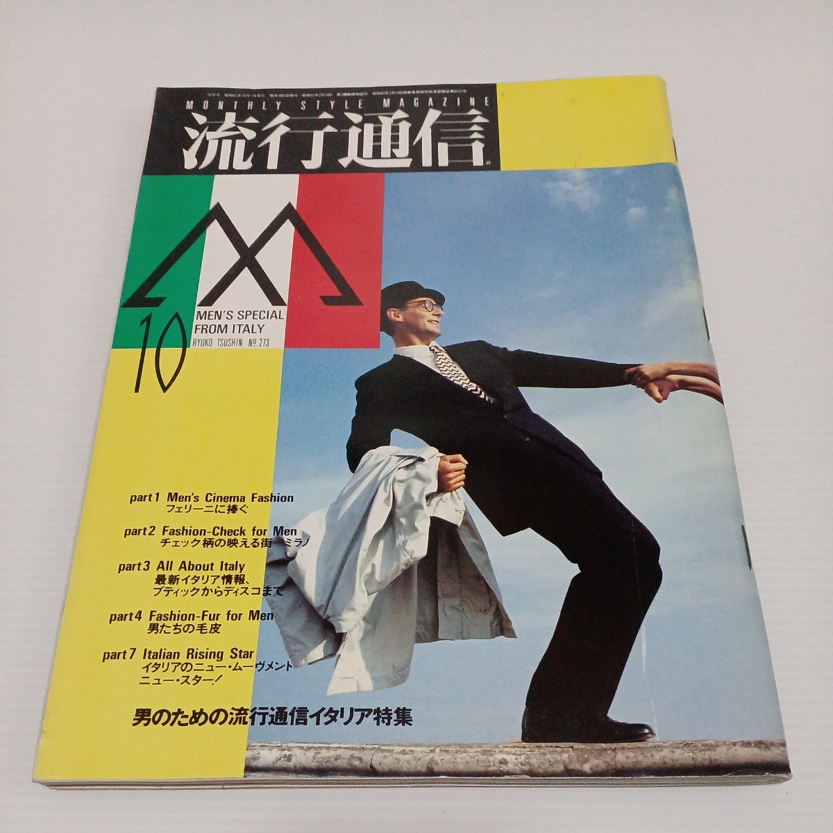 専用☆流行通信&CUTIE6冊1989年1月〜12月 通年セット 雑誌ファッション 