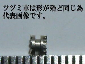 初代グランドセイコー ツヅミ車/First GS 1st GRAND SEIKO Clutch wheel 3180,341,560,57A,57B,5740A/B/C (282570,282-570