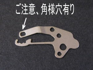 61グランドセイコー 裏押さえ/61GRAND SEIKO Setting lever spring 6102A,6105A/B,6117A/B,6118A,6145A,6146A(388615b,388-615